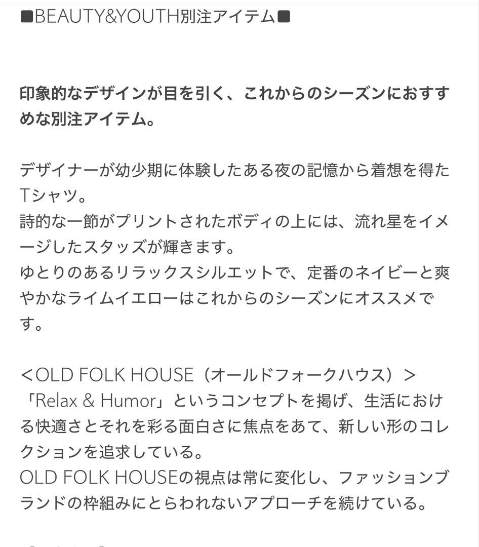 ずー様　BEAUTY&YOUTH OLD FOLK HOUSEスタッズTシャツ