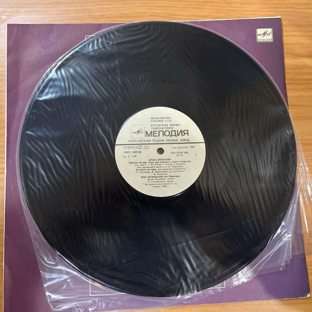 レコード　アルメニア　音楽