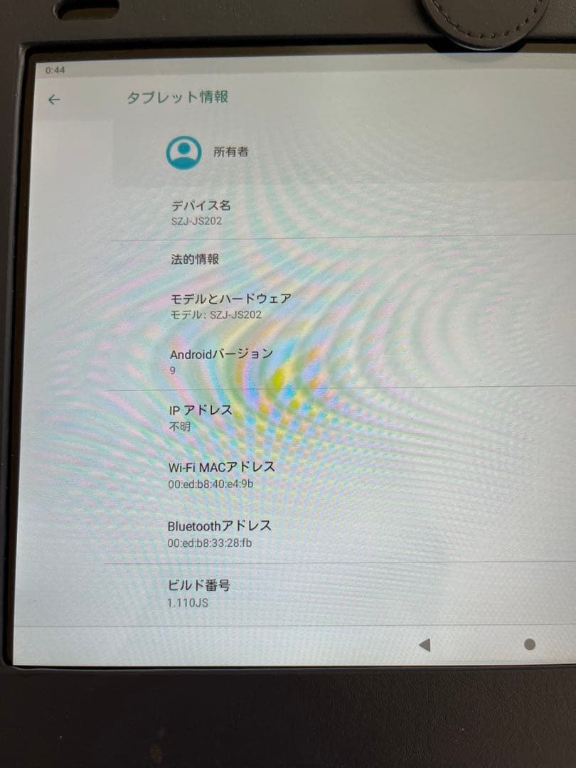スマイルゼミ タブレット SZJ-JS202 JUST SYSTEMS 初期化済