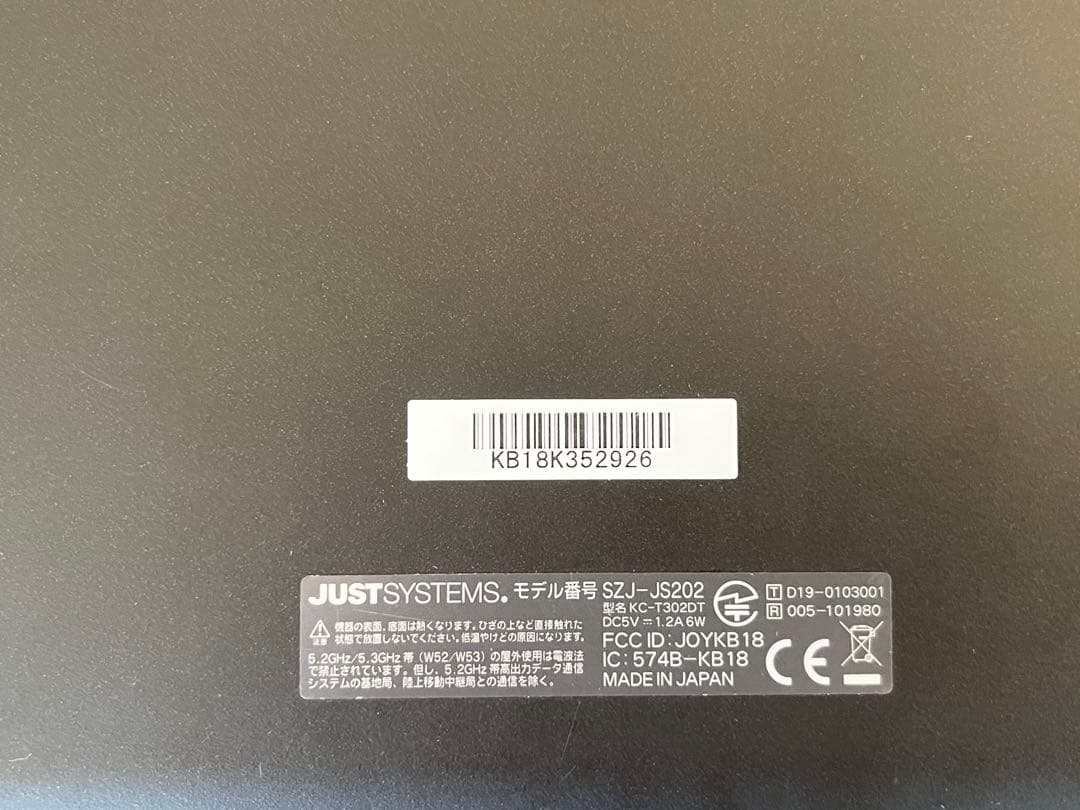 スマイルゼミ タブレット SZJ-JS202 JUST SYSTEMS 初期化済