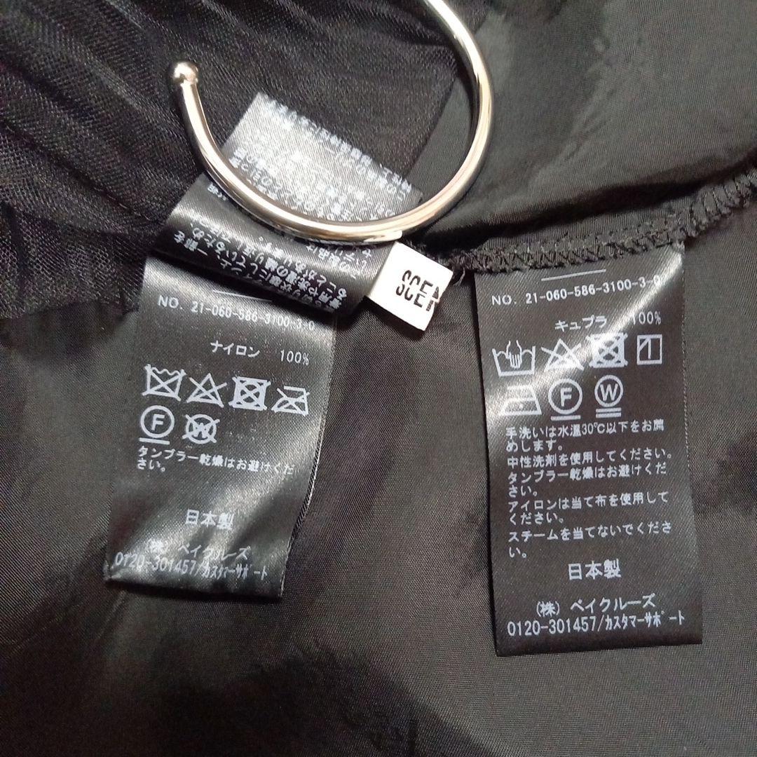 ☆美品☆ AP STUDIO SCENTOF 2way チュール スカート