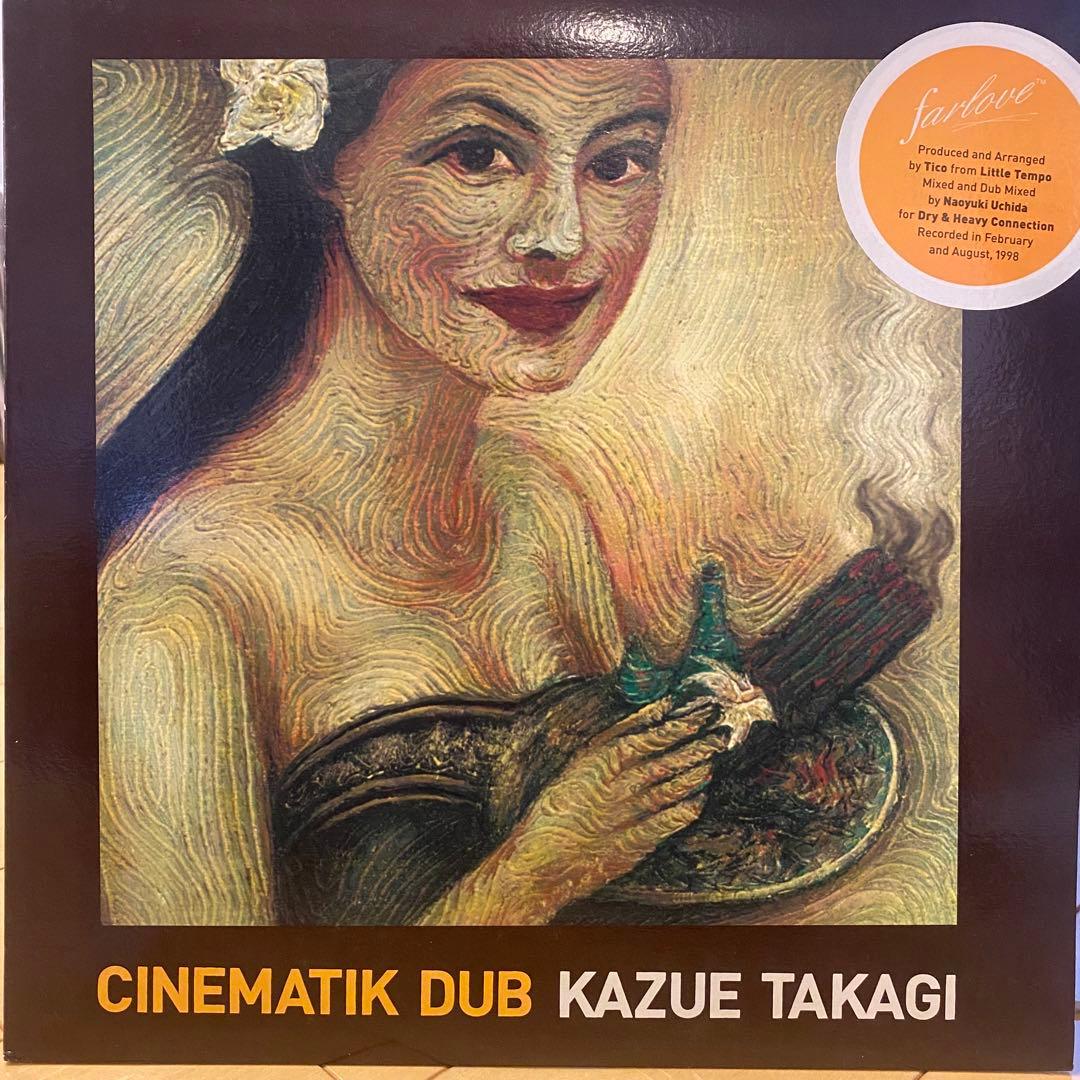 【廃盤•ダブ名盤】CINEMATIK DUB KAZUE TAKAGI