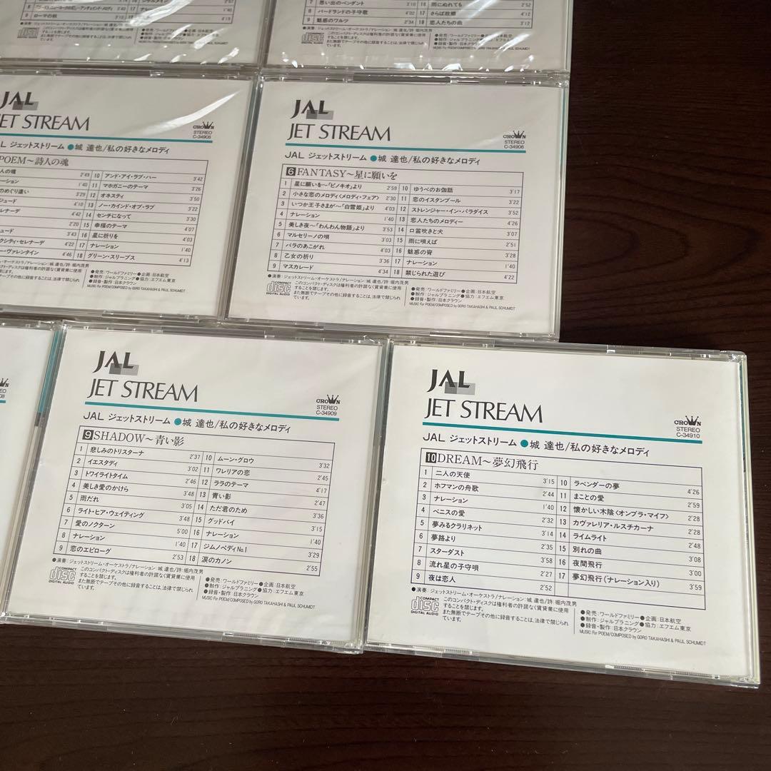 JET STREAM CD 10枚 （未使用・未開封 8枚） ★ JAL 城達也
