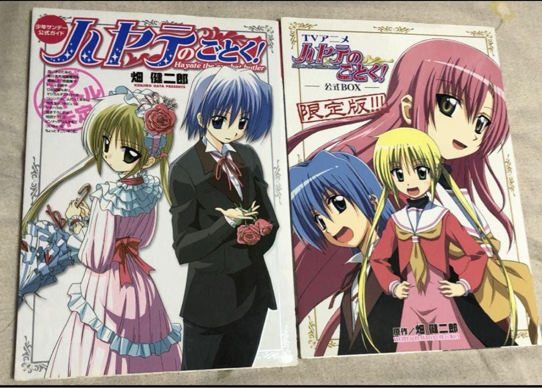 ハヤテのごとく！全巻セット限定版・貴重な品全て売ります