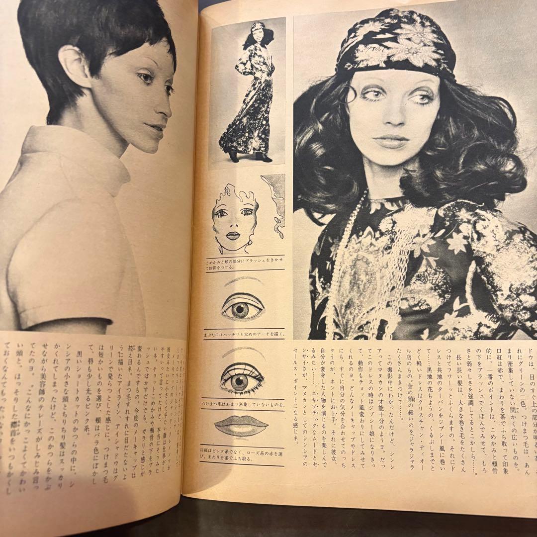 an・an 創刊号 1970年3月20日