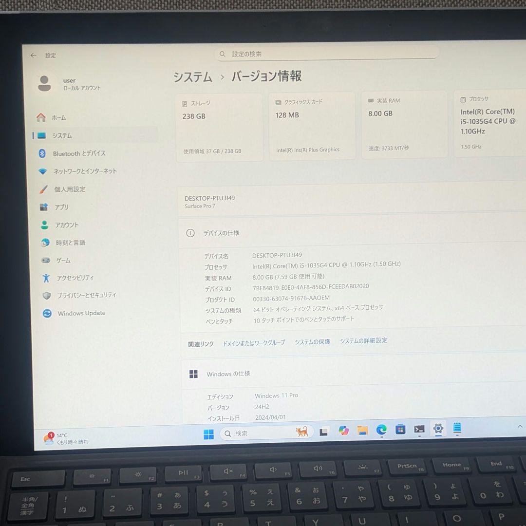 Surface Pro 7 i5 8GB 256GBタイプカバー付き1