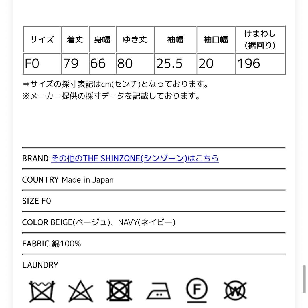 シンゾーン　24SS テントラインコート