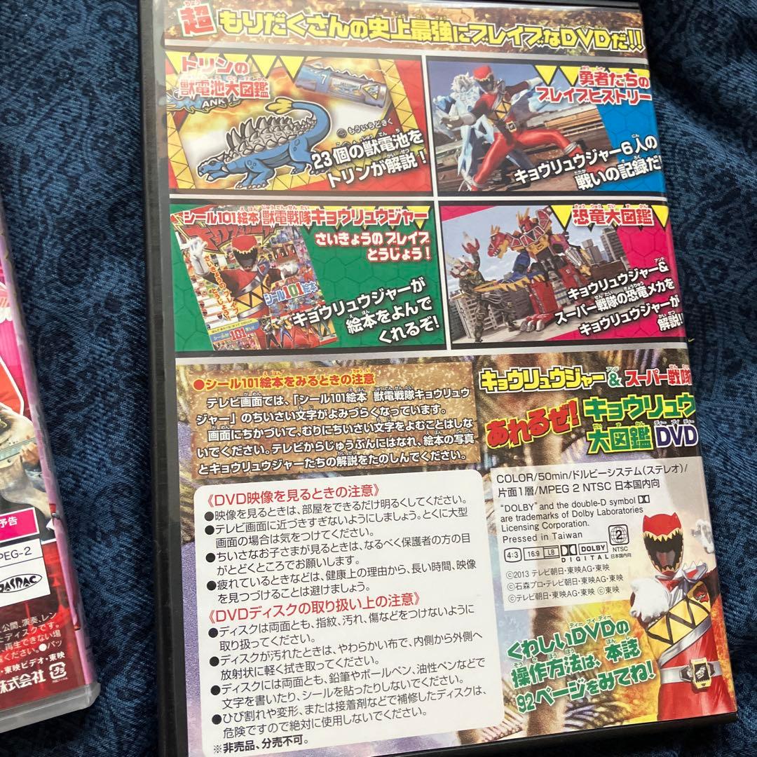 烈車戦隊トッキュウジャーvsキョウリュウジャー THE MOVIE コレクター…