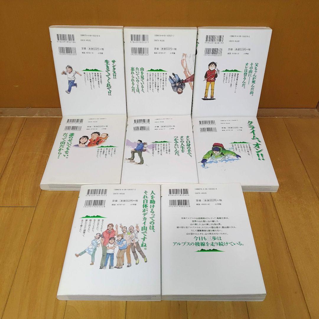【傑作集付き全19冊セットの状態良好品・当日発送】岳　全巻セット　石塚真一