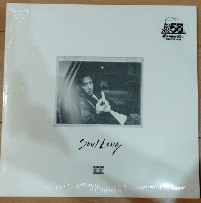 【新品未開封】IO Soul Long 10th LP　アナログ盤　レコード