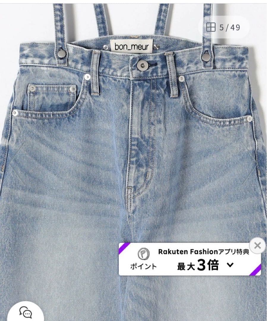 ships any 【bon_meur】(ボンミュール) デニムパンツ