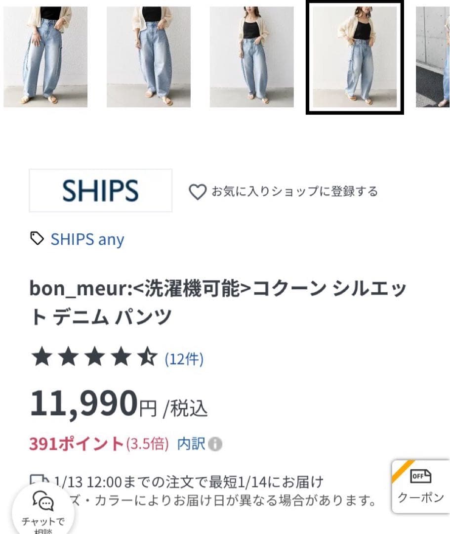 ships any 【bon_meur】(ボンミュール) デニムパンツ