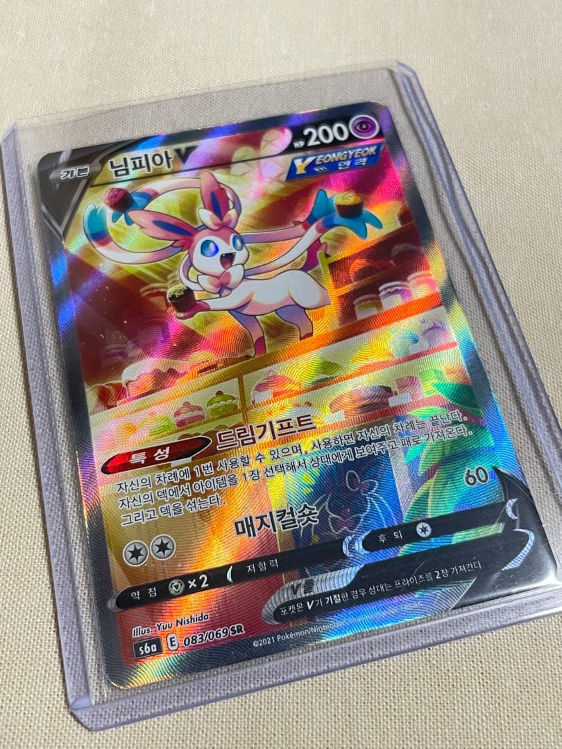ニンフィア SR ポケモンカード イーブイヒーローズ 韓国版
