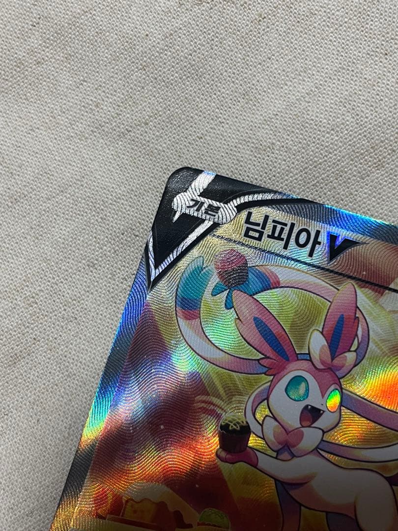 ニンフィア SR ポケモンカード イーブイヒーローズ 韓国版