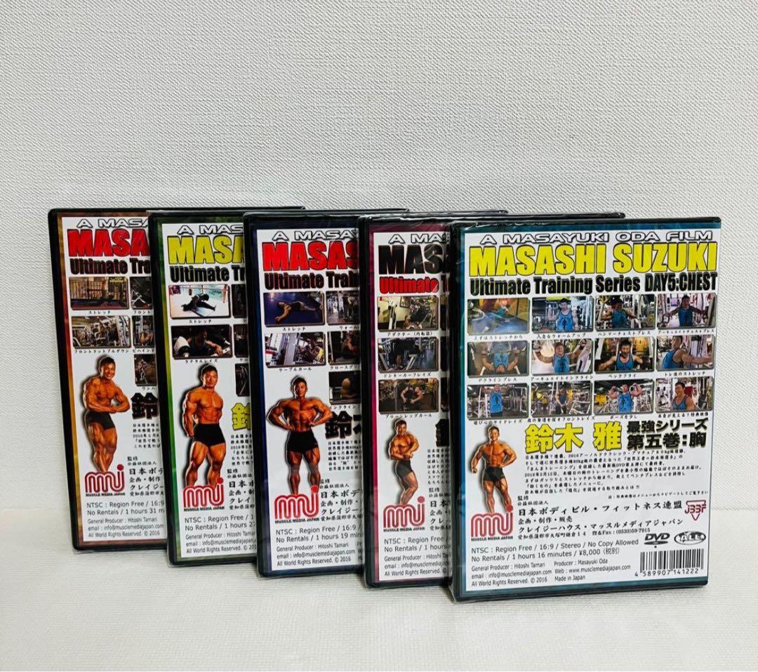 鈴木雅 ボディビル筋トレトレーニングDVDフィジークリフトクロノス好きにおすすめ