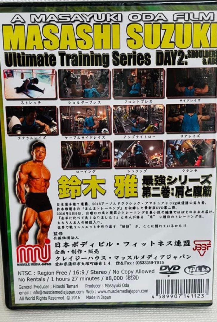 鈴木雅 ボディビル筋トレトレーニングDVDフィジークリフトクロノス好きにおすすめ