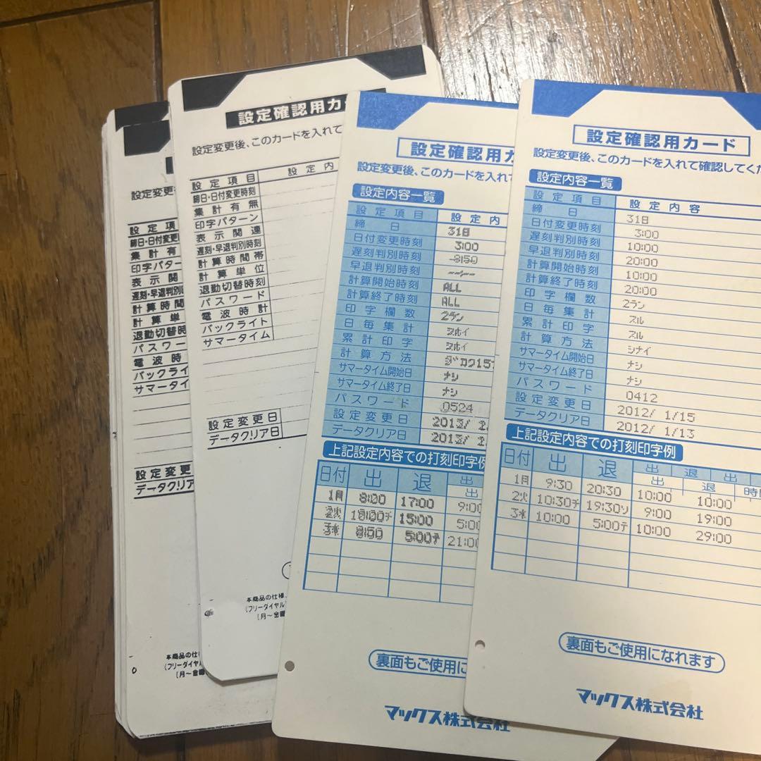MAX ER-110S IV 電子タイムレコーダー　インクリボン、タイムカード付