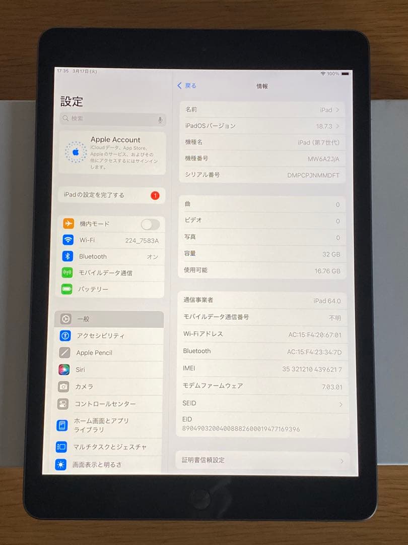 【美品】iPad 第7世代 電池容量99% iPad本体　タブレット　良好状態