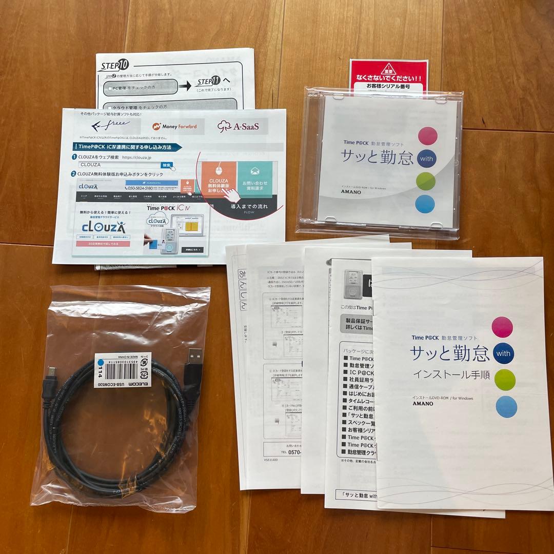 アマノ タイムレコーダーTimeP@CK iC IV CL タイムパック