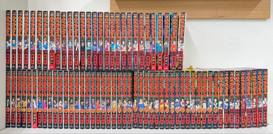 キングダム 全巻セット 1-78巻（全巻）