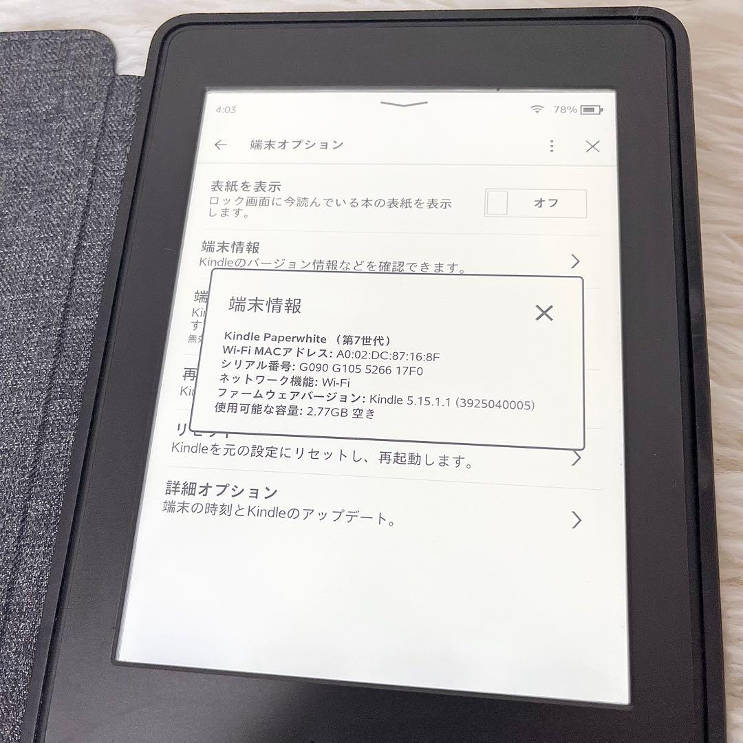【美品】 Kindle DP75SDI 4GB 第7世代 純正ケース　広告なし