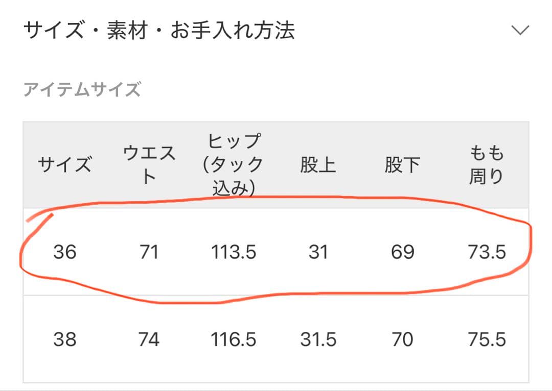 【未使用タグ付】JOURNAL STANDARD ワイドデニム36