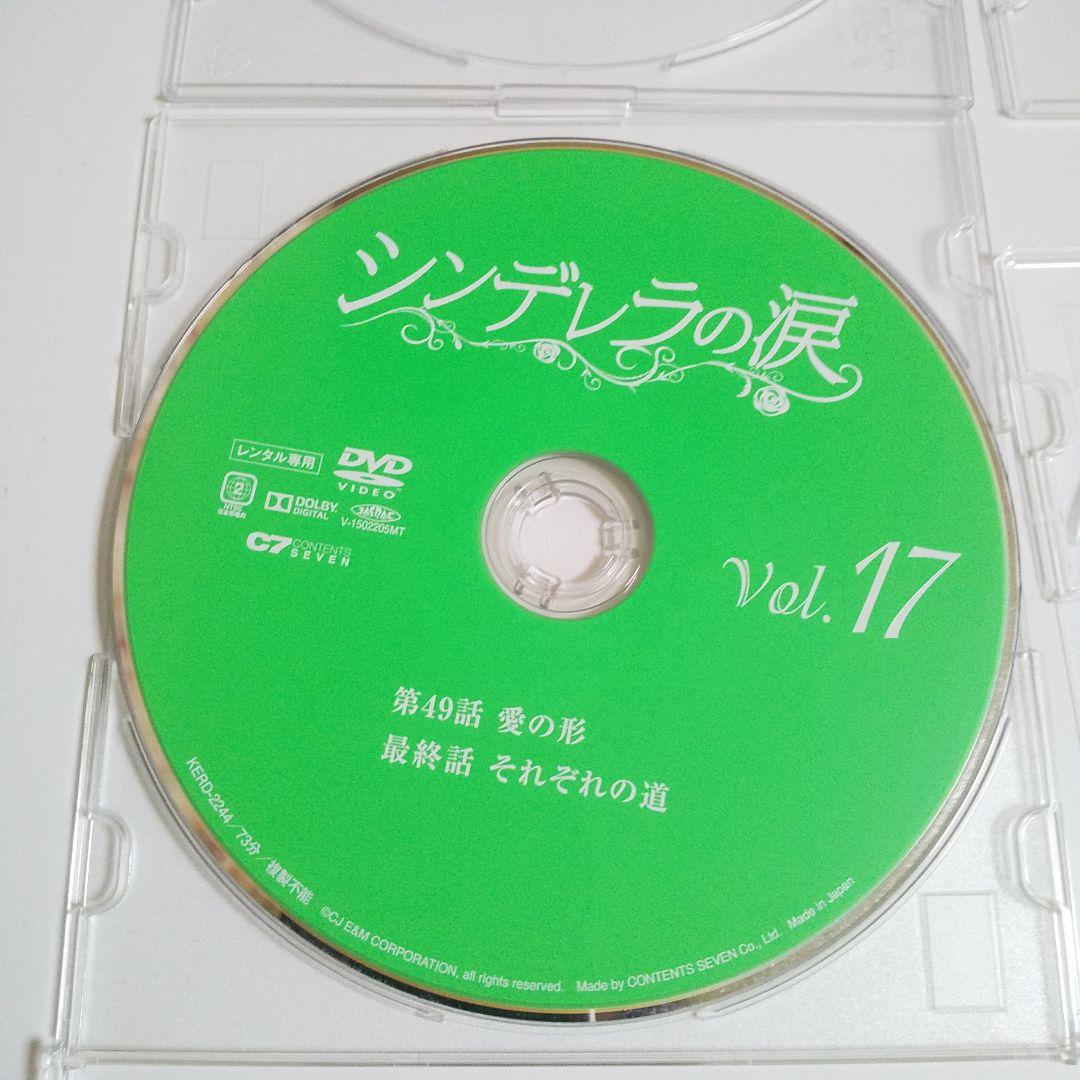 DVD★シンデレラの涙 (全話)★レンタル落ち ホン・アルム パク・チヨン