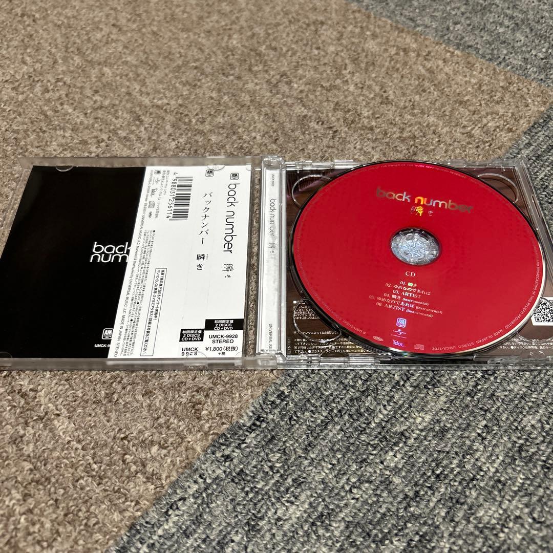 backnumber cd 15枚セット