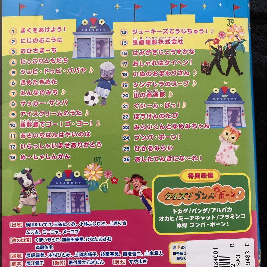 おかあさんといっしょ　DVD 8枚　ファミリーコンサート　スペシャルステージ　2️⃣