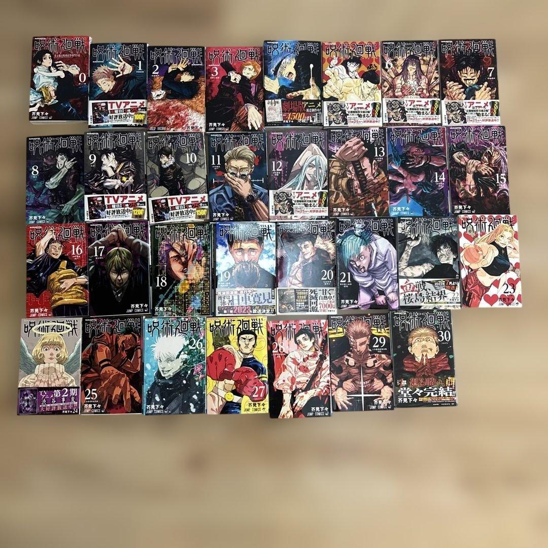 呪術廻戦　漫画　31巻セット　全巻　0巻　完結