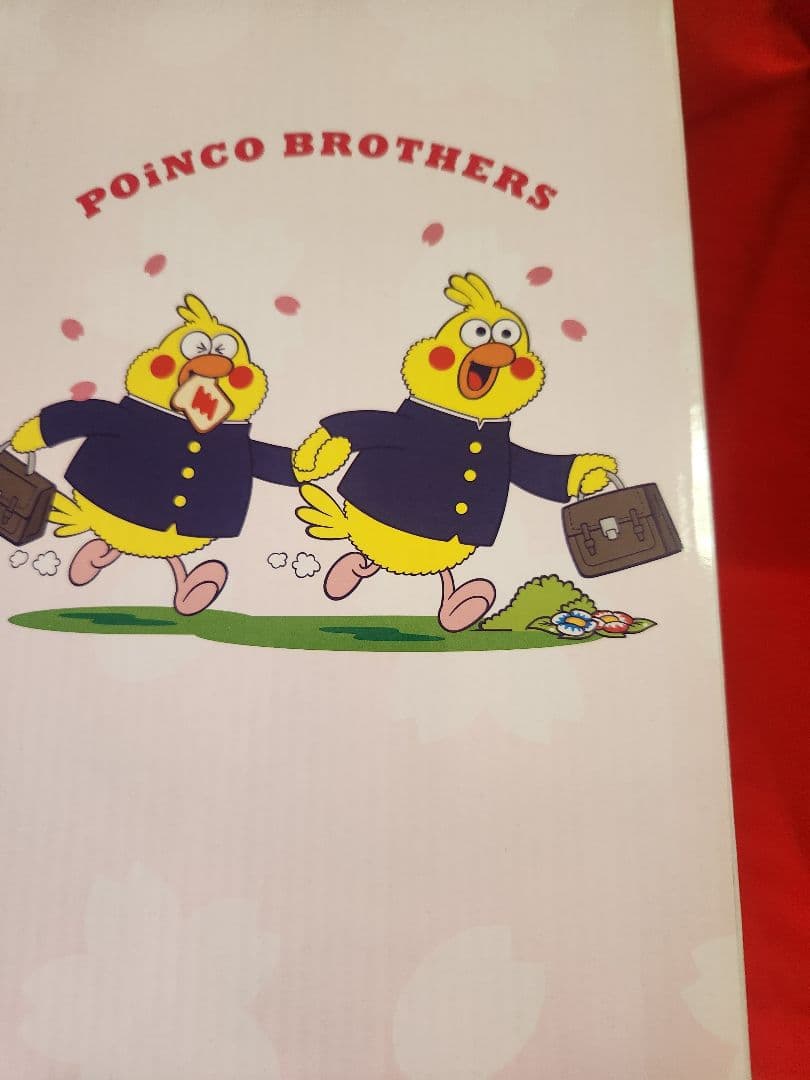 ドコモ　ポインコ兄弟　学生服ぬいぐるみ 兄弟セット