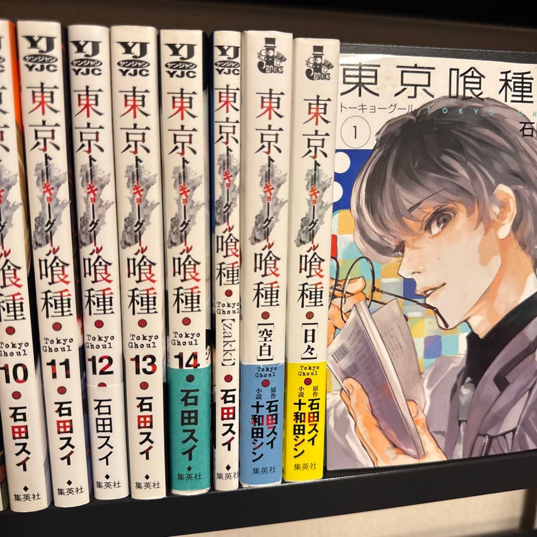 東京喰種1-14巻 東京喰種:re 1-16巻 全巻セット 関連本3冊つき