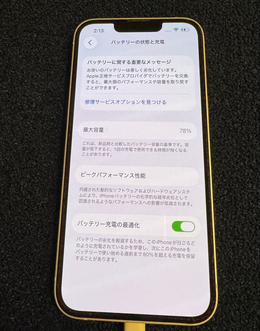iPhone 13 本体 ピンク SIMフリー
