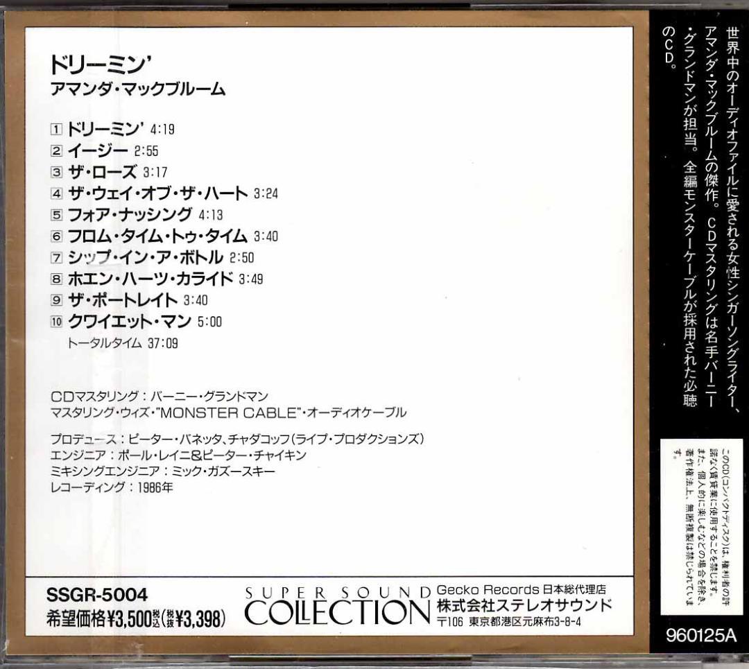 アマンダ・マックブルーム ドリーミン 24K GOLD CD