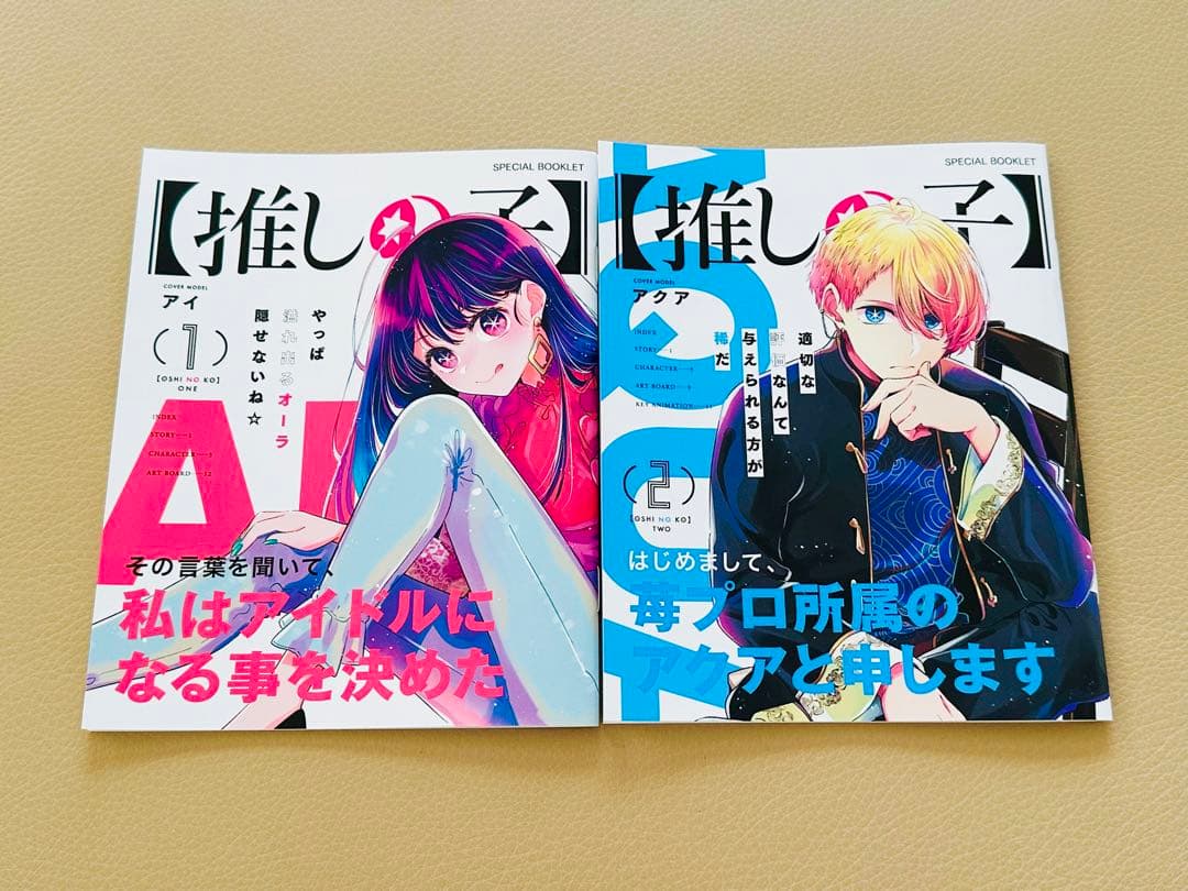 アニメ 推しの子 DVD Blu-ray 1〜6巻 全巻 特典 ブックレット