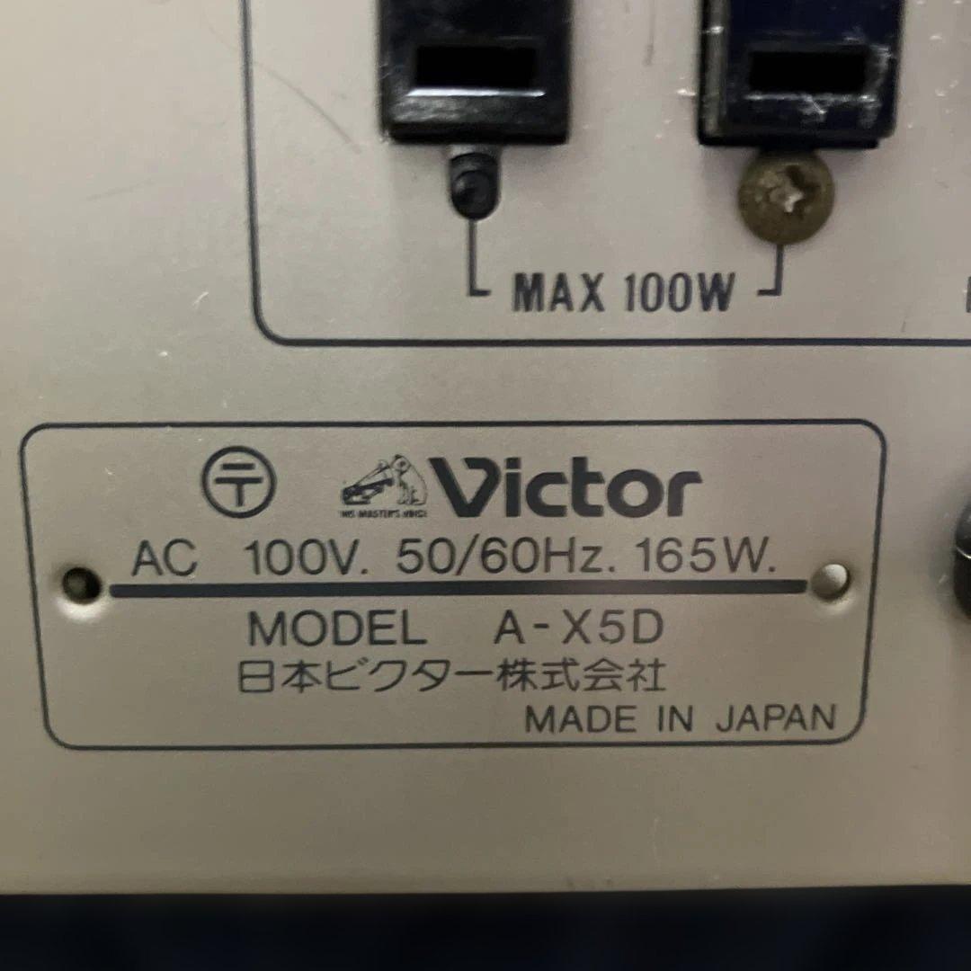 【如月価格】】ビクターA-X5D ステレオインテグレーテッドアンプ