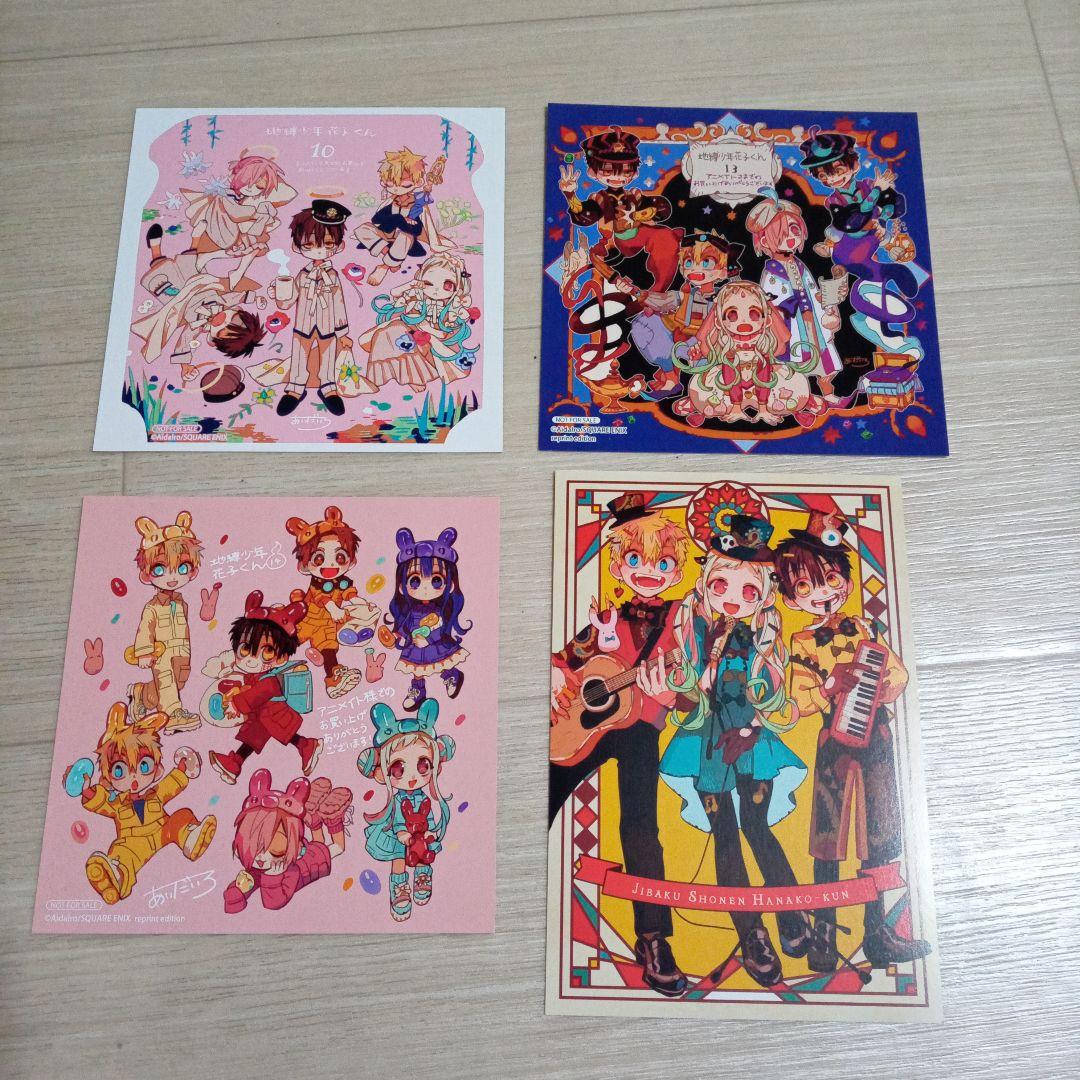 地縛少年 花子くん　1～25巻　放課後少年花子くん1巻付き　中古☆
