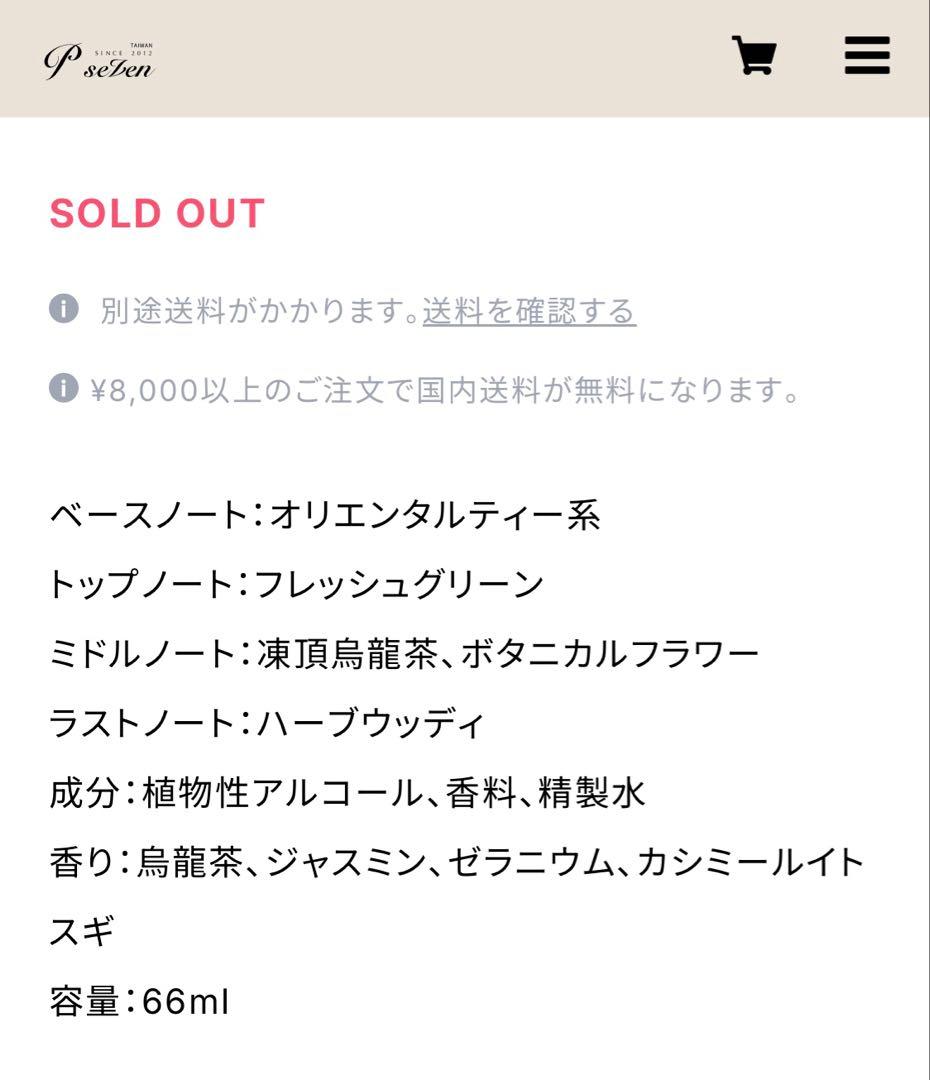 Oolong Tea オードパルファン 66ml
