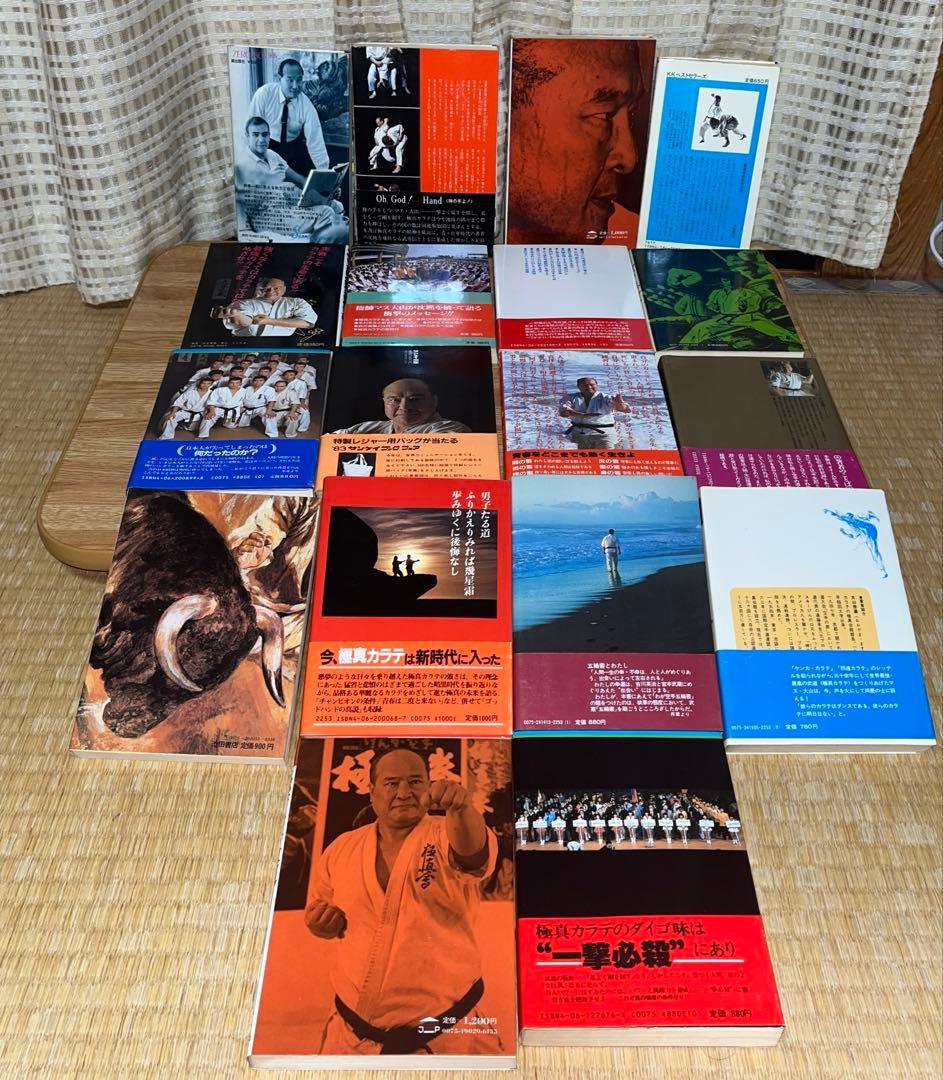 大山倍達の本まとめ売り 絶版　レア　小説　マニア　空手 18冊セット