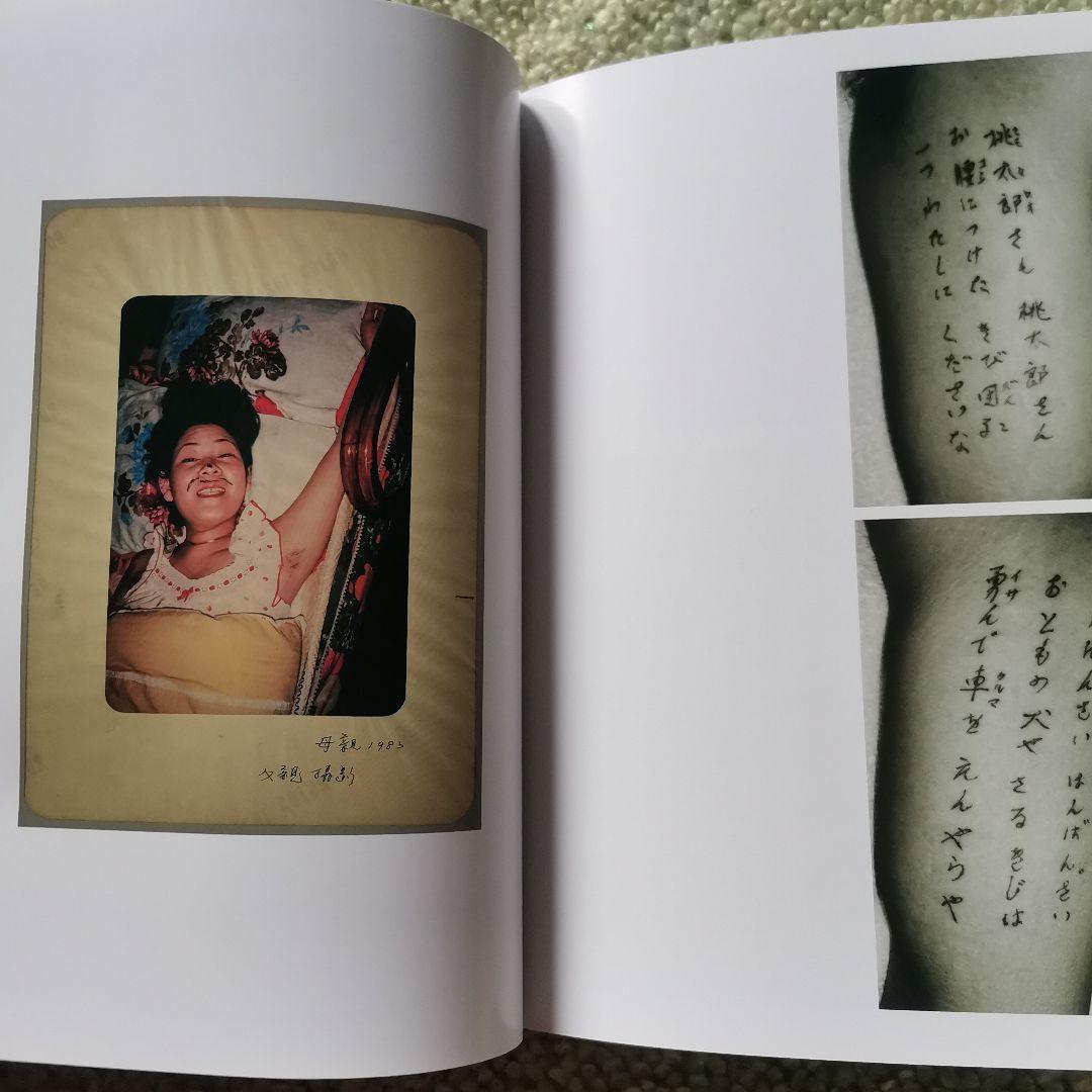 写真集 『 PLEASURE』