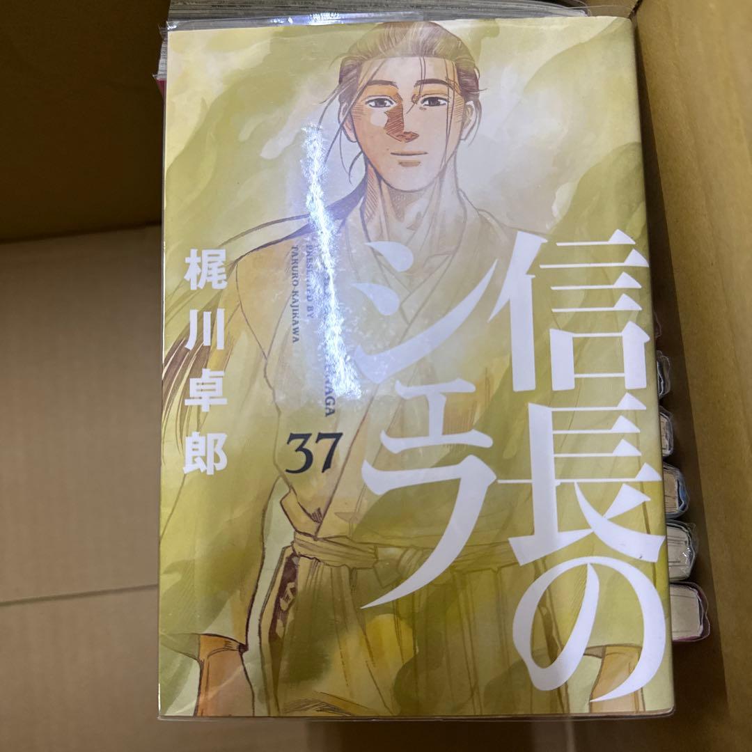 信長のシェフ　1巻〜37巻　完結　全巻　セット　梶川卓郎　A-1206 650