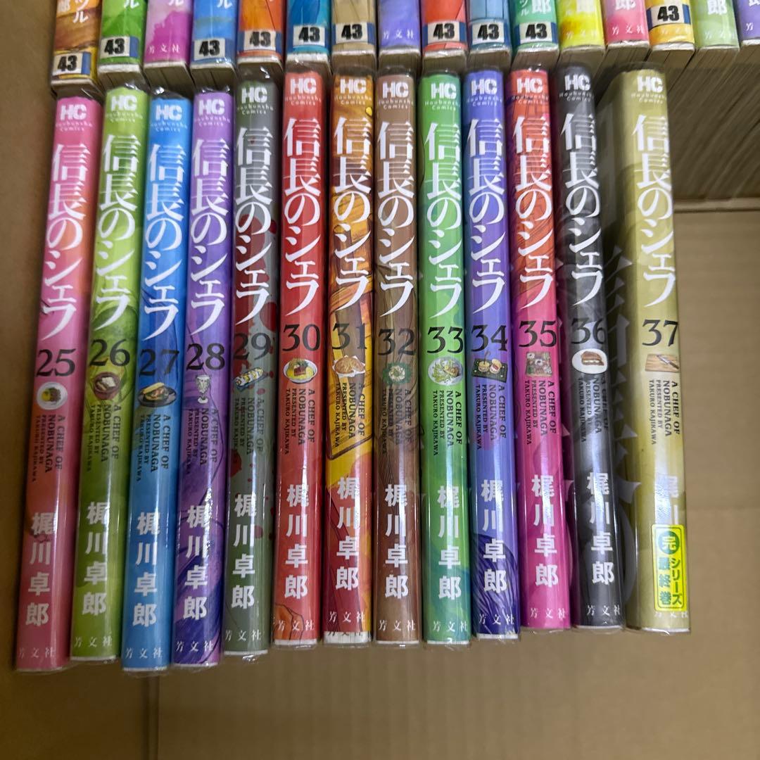 信長のシェフ　1巻〜37巻　完結　全巻　セット　梶川卓郎　A-1206 650