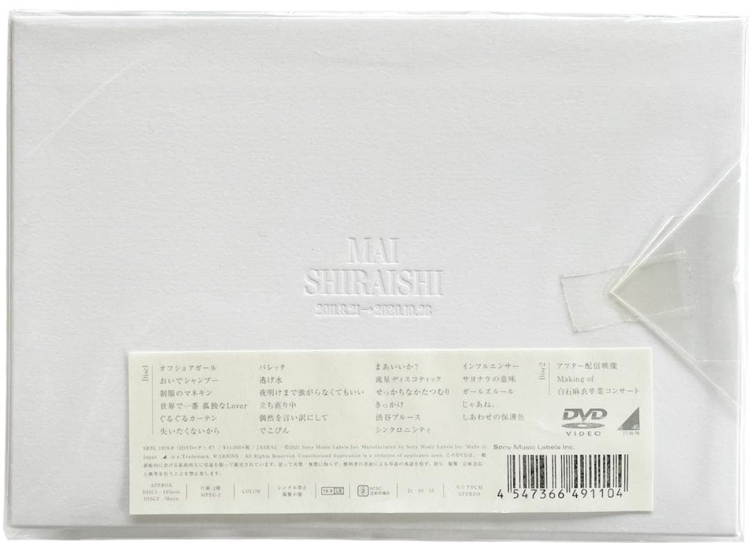 新品未開封 乃木坂46 DVD 完全生産限定豪華盤(2DVD＋グッズ）