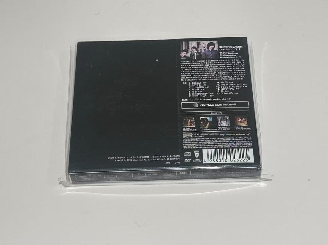 SUPER BEAVER 幸福軌道 初回限定盤 DVD