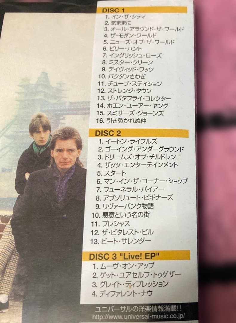 限定プレス廃盤国内美品帯付3CD　ザ・ジャム/The Jam『Snapスナップ』