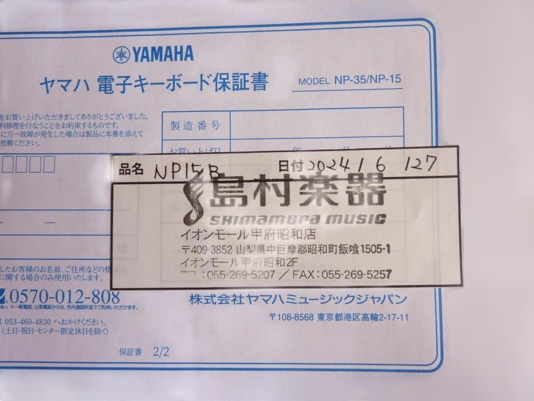 YAMAHA 電子ピアノ piaggero NP-15B