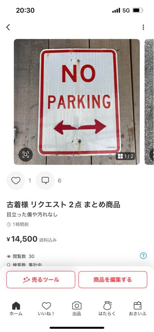 古着屋　ON ROADWAY & NO PARKING