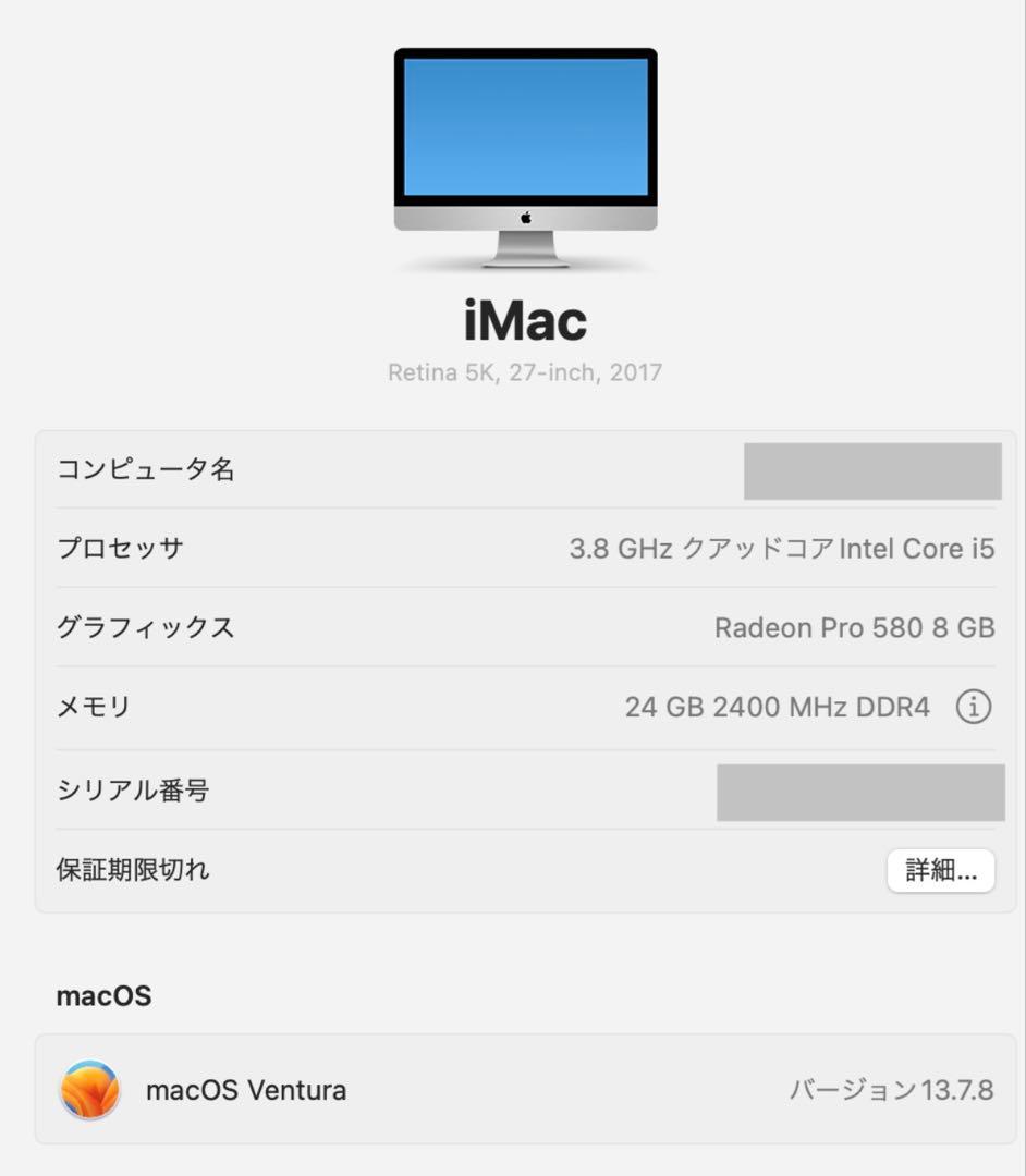 Macデスクトップ iMac 5K 27inch 2017 (RAM24GB /HDD 2T)