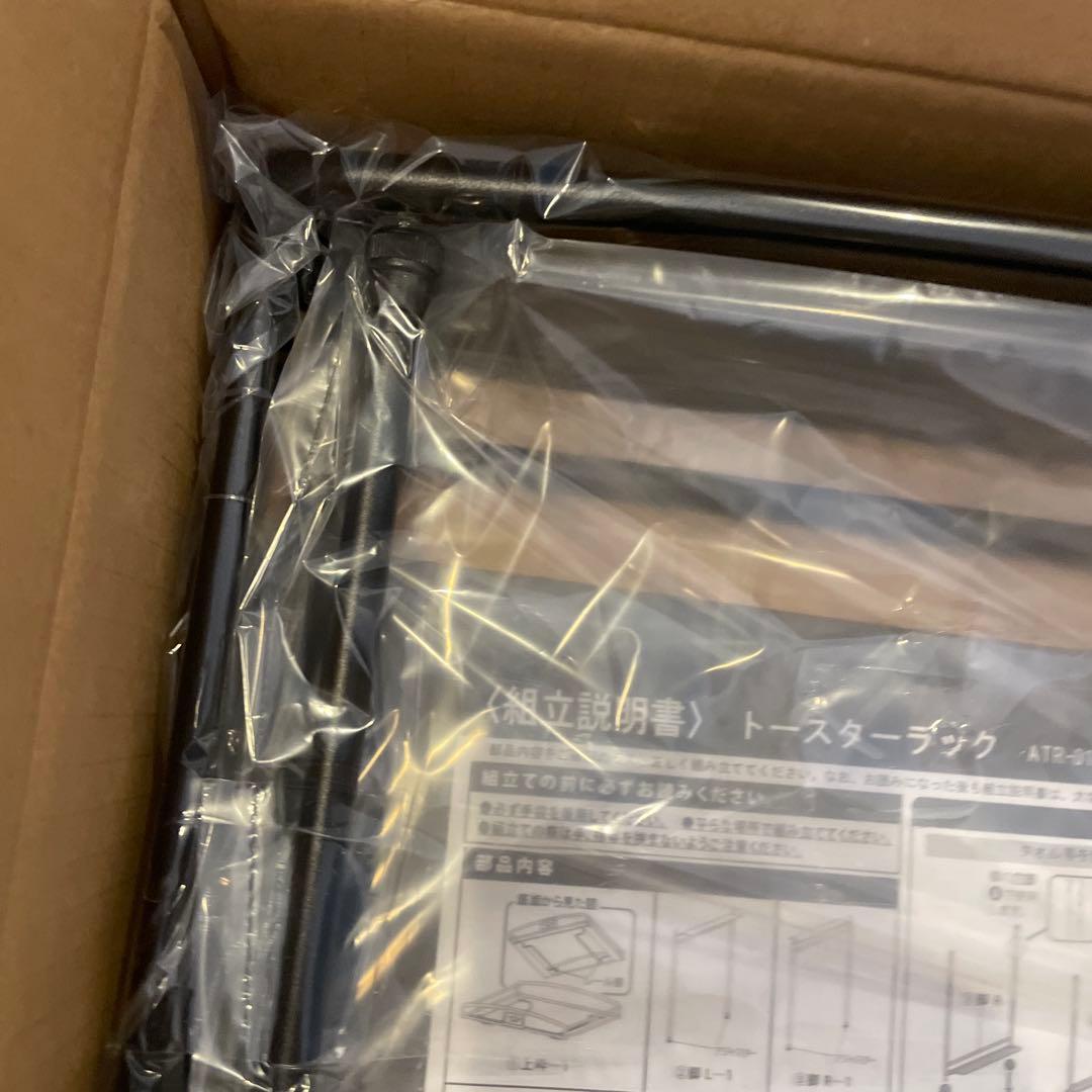 早い者勝ち 新品未使用　黒色 アラジン キッチン収納スタンド トースターラック