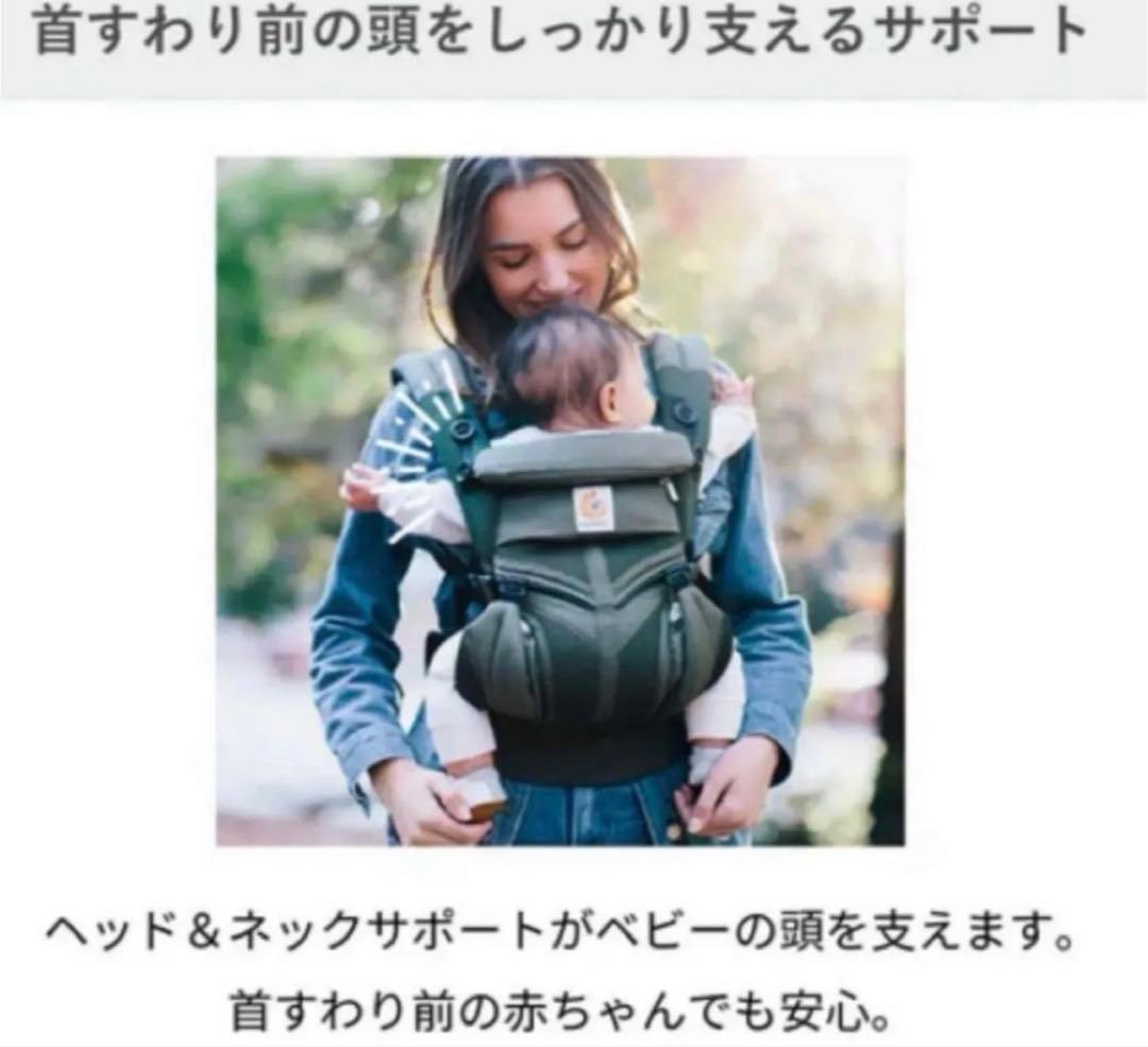 美品！２４時間以内匿名発送　エルゴベビー オムニクールエア　ミッドナイトブルー